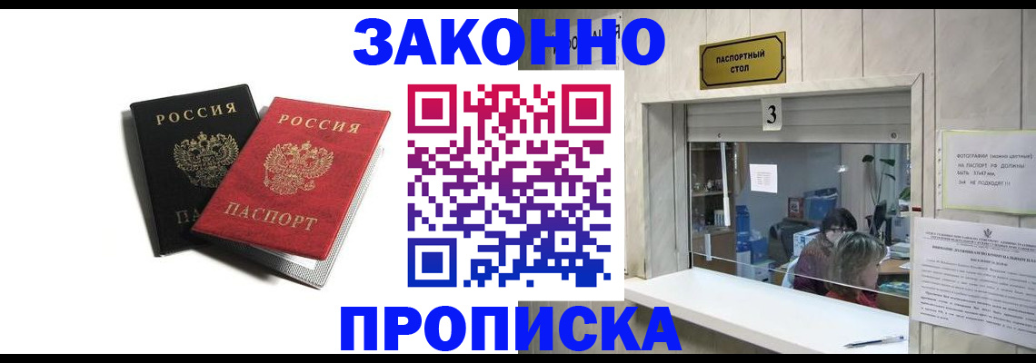 прописка ребенка в Чебаркуле