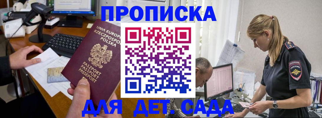 временная регистрация купить в Чебаркуле