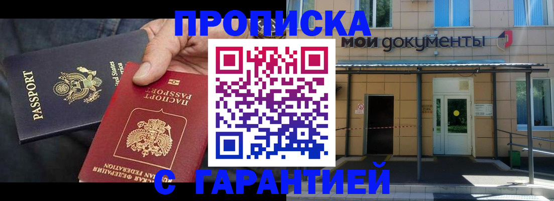 временная регистрация поиск в Чебаркуле