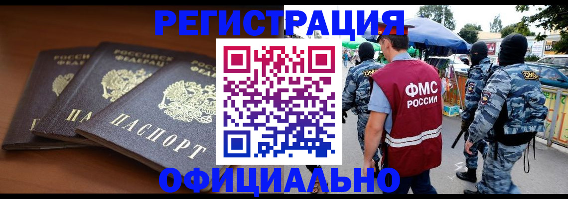 прописка поиск в Чебаркуле