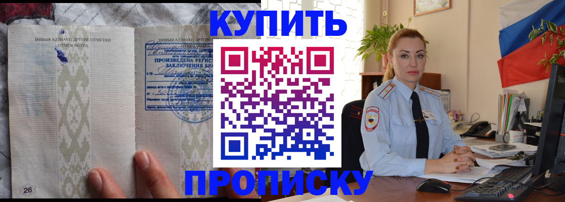 прописка поиск в Чебаркуле